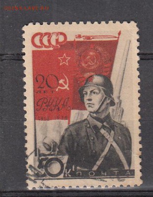 СССР 1938 20 лет РККА 1м 50к ( толстая бумага) до 02 06 - 162