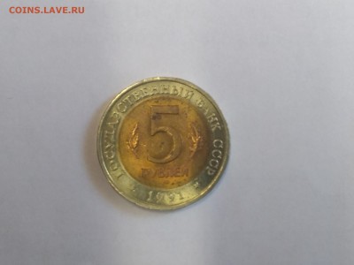 СССР,2 монеты  5 рублей 1991г(КК,Рыбный филин)до 2.06.2019 - IMG_20190531_111623