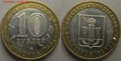 РФ БИМ 2005ММД. Орловская обл. 1.1Б - БИМ 2005ММД. Орловская обл. 1.1Б.JPG