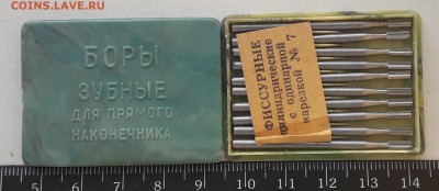 Боры стальные №4 10 штук до 04-06-2019 до 22-00 по Москве - Бор 4 А