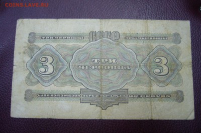 3 червонца 1932 г - 04-06-19 - 23-10 мск - P1830579.JPG