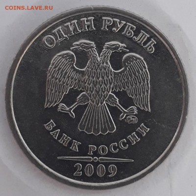 1руб.2009г спмд маг. шт.? - 20190531_154047