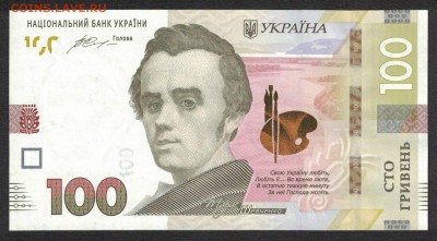 Украина 100 гривен 2014 (Гонтарева) unc 07.06.19. 22:00 мск - 2