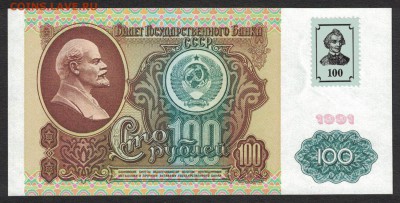 Приднестровье 100 рублей 1994 (1991) unc 07.06.19. 22:00 мск - 2