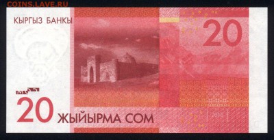 Киргизия 20 сом 2016 unc 07.06.19. 22:00 мск - 1