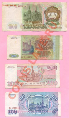 2 - боны1993г.0001