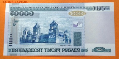 Беларусь 2000г без модификации набор. вкл 50000руб пресс UNC - FullSizeRender (2)