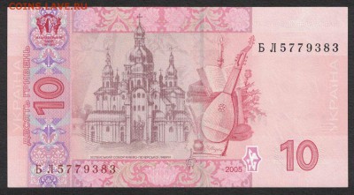 Украина 10 гривен 2005 (Стельмах) unc 08.06.19. 22:00 мск - 1