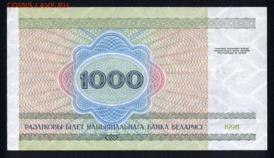 Беларусь 1000 рублей 1998 unc 08.06.19. 22:00 мск - 2