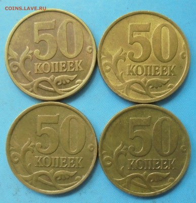 50 копеек 2002 сп, 4 шт., до 07.06.2019(22:00мск) - DSC00418.JPG