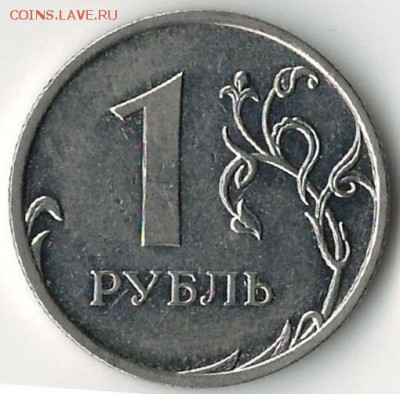 1 рубль 2009 ммд шт.3.42Г - scan 1 рубль 2009 ммд 3.42Г реверс