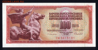 Югославия 100 динар 1986 unc 09.06.19. 22:00 мск - 2
