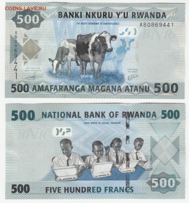 Руанда 500 франков 2013 UNC Фикс 150р до 8.06 22:10 - IMG_20190515_0001