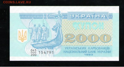 УКРАИНА 2000 КАРБОВАНЦЕВ 1993 UNC - 3