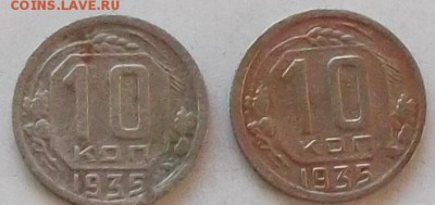 10 копеек 1935 года.2 монеты.до 8.06.2019 в 23.00 по мск - 445.JPG