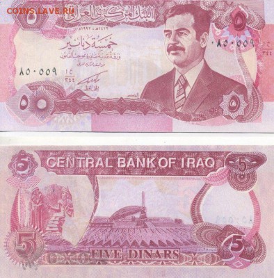 Ирак 5 динар 1994 Саддам UNС Фикс до 8.06 22:10 - 5_dinar_irak