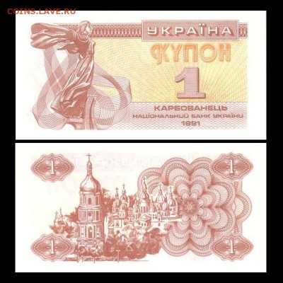 Украина 1 карбованец 1991 и 10000 1996 UNC ФИКС до 8.06 - s-l1600