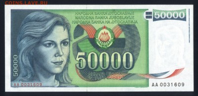 Югославия 50000 динар 1988 unc 10.06.19. 22:00 мск - 2