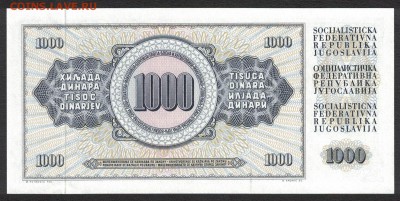 Югославия 1000 динар 1978 unc 10.06.19. 22:00 мск - 1