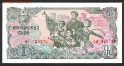 Северная Корея 1 вона 1978 (надп.) unc 10.06.19. 22:00 мск - 2