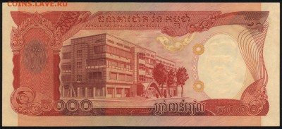Камбоджа 5000 риэлей 1974 аunc 10.06.19. 22:00 мск - 1