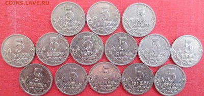 РФ 5 копеек. Подборка 1997-2009 м и сп 14 монет - РФ 5 к. подборка.JPG