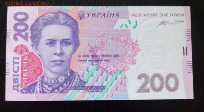 Украина 200 гривен 2014 до 7.06 22:10 - IMG_20190604_231926