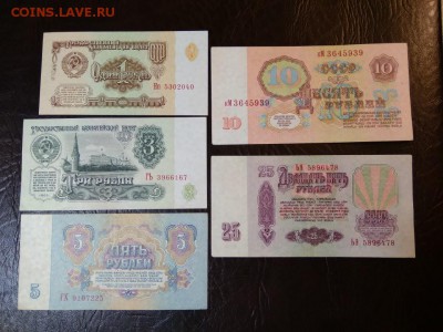 подборка рублей СССР 1961 года - 398