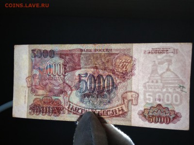 5000 рублей 1993 г. модификация 1994 года - 450
