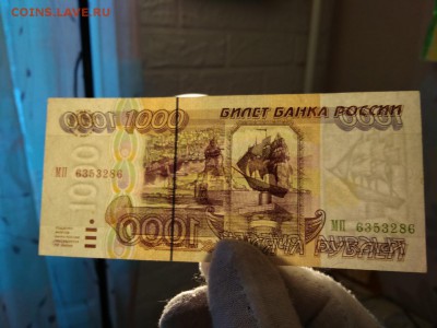 1000 рублей 1995 года Россия - 34