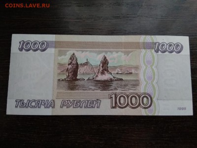 1000 рублей 1995 года Россия - 35