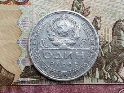 1 рубль 1924 года до 11.06.2019 в 22.00 (1) - 3AYPkuHsMrU