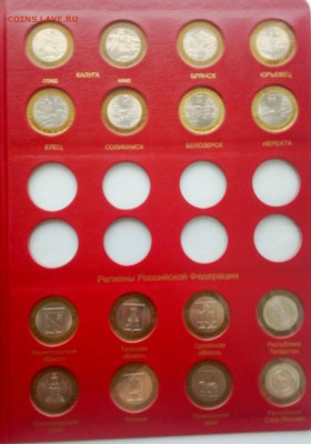 Набор юбилейных монет России в альбоме коллекционер - IMG_20190604_102457