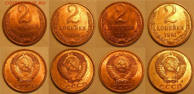 2 коп 1989-1991 UNC (4 шт) до 11.06.19 г. 22:00 - 2 коп 1989-1991 (4 шт)