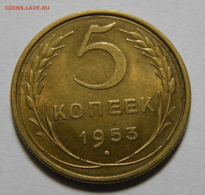 5 КОПЕЕК 1953  до 11.06.19 22:10 МСК - 818