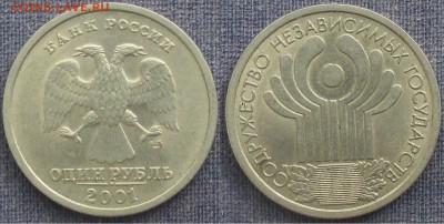 РФ. 2001. 1 р. СНГ - 1 р. РФ 2001 СПМД. СНГ.JPG