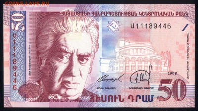 Армения 50 драм 1998 unc 11.06.19. 22:00 мск - 2