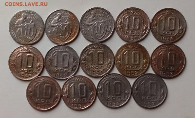 10 копеек 1931-57. До 7.06.19 в 22.00 - 20190605_233843