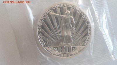 1р 1982г 60лет СССР "Н"- пруф запайка, до 12.06 - С Лучи Н-1