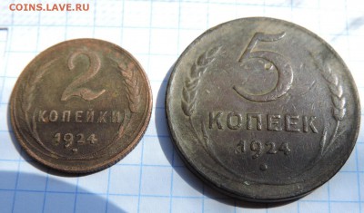 2 и 5 копеек 1924 года - DSCN4824.JPG