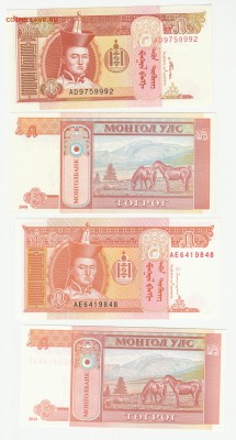 Монголия 1993-2016 UNC Фикс до 8.06 22:10 - IMG_20190403_0001