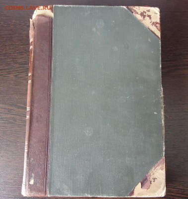 Книга анатомия человека 1901 ( 2-том ) до 10.06.19 22-00 МСК - 2