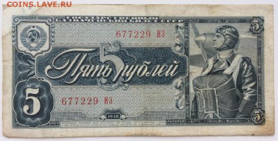 5 рублей 1938 СССР летчик - 5_rublej_1938_sssr_letchik