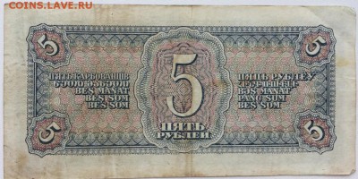 5 рублей 1938 СССР летчик - 5_rublej_1938_sssr_letchik (1)