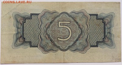 5 рублей 1934 СССР - 5_rublej_1934_sssr (1)