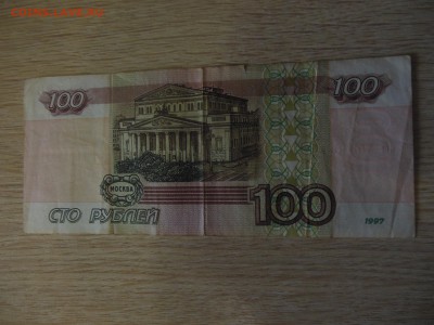 лот №1 100 руб.модификация 2001г.до 13.06.19г. - DSCN0945.JPG