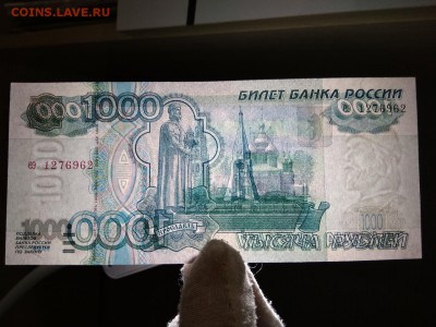 1000 рублей 1997 года без модификаций Пресс - 459