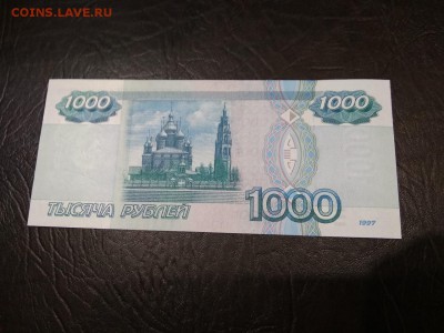 1000 рублей 1997 года без модификаций Пресс - 461
