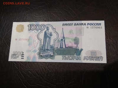 1000 рублей 1997 года без модификаций Пресс - 462