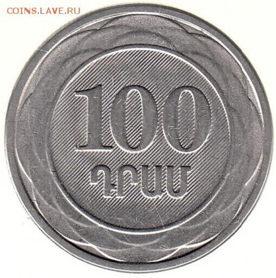 Армения 100 драм 2003 до 12.06 в 22.00 по мск - 102-2
